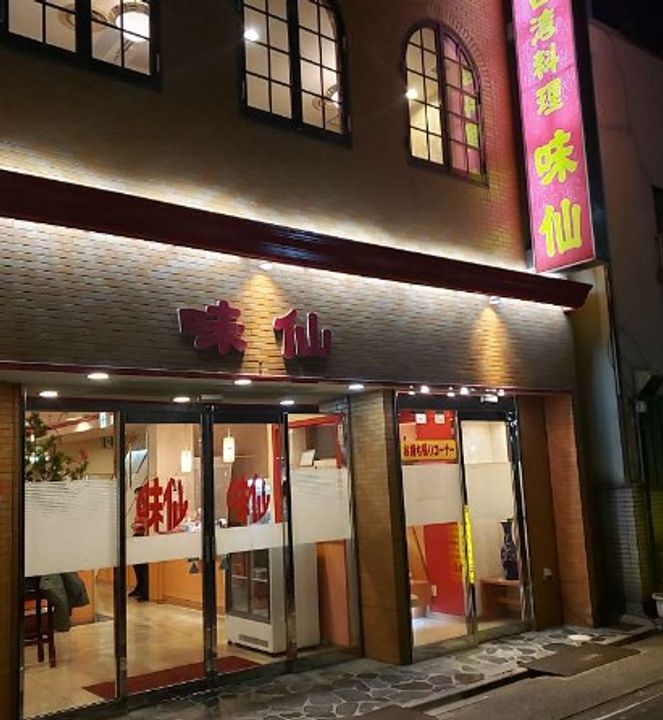 愛知県名古屋市千種区今池南(アパート)の賃貸物件の周辺