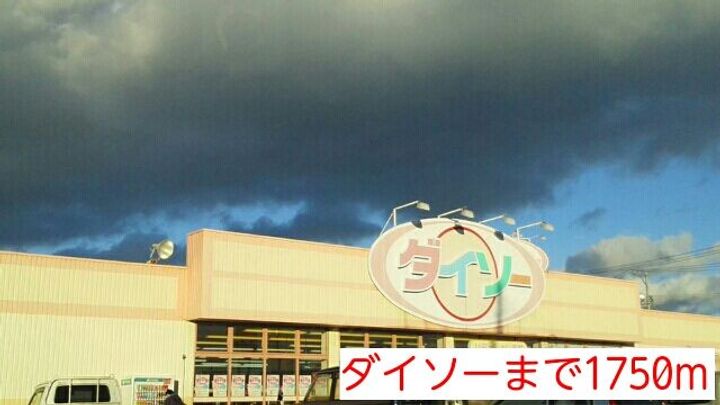 福島県いわき市四倉町字梅ケ丘(アパート)の賃貸物件の周辺