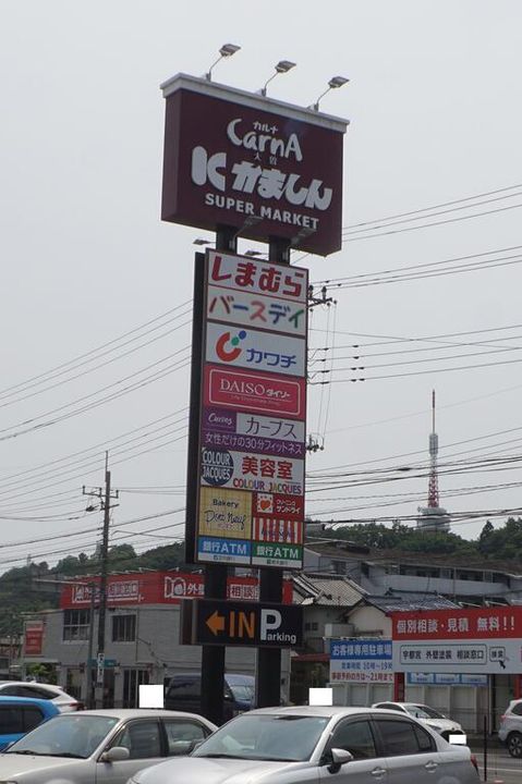 アルテージ錦の周辺