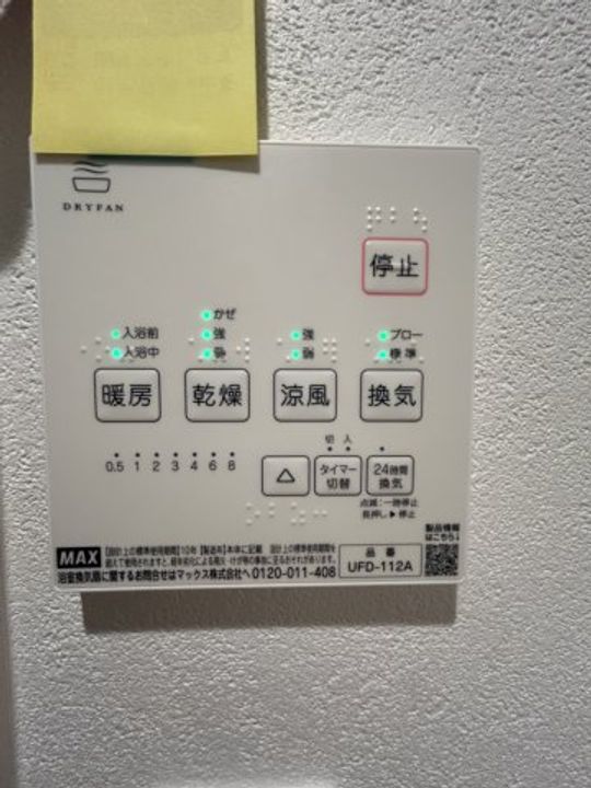 東京都板橋区高島平1(アパート)の賃貸物件の内装