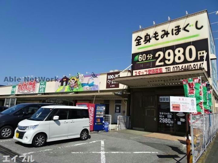 エスペランサ(ほたる野)の周辺