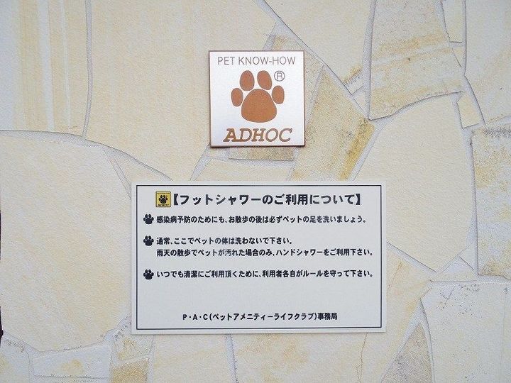 埼玉県ふじみ野市松山2(アパート)の賃貸物件のその他画像
