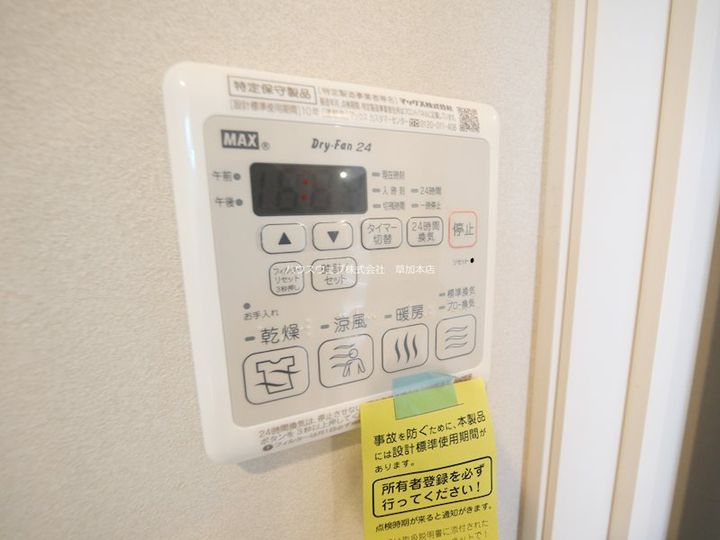 埼玉県草加市瀬崎7(アパート)の賃貸物件の内装