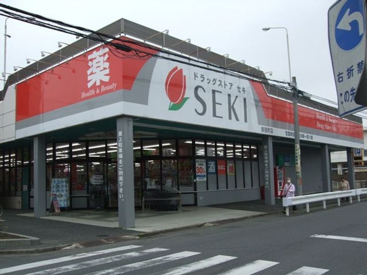美しの森の周辺