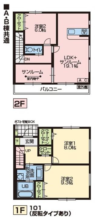 茨城県つくば市東光台3(一戸建)の賃貸物件の間取り