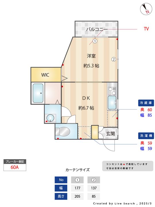ナシオン平井の間取り