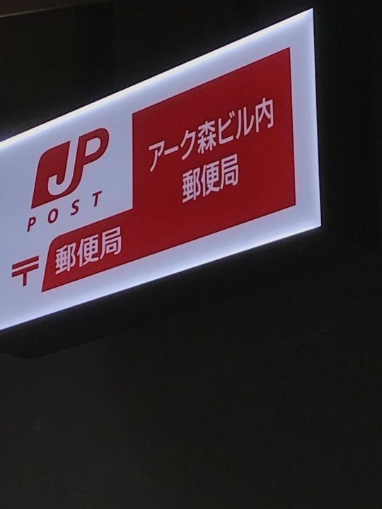 東京都港区六本木1(マンション)の賃貸物件の周辺