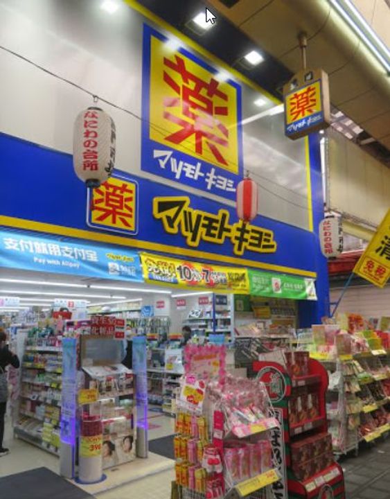 フェニックス日本橋高津の周辺