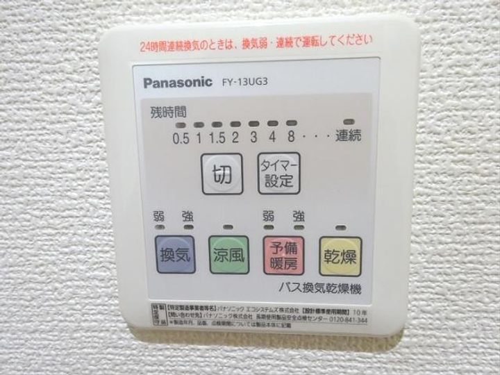 東京都渋谷区本町5(アパート)の賃貸物件の内装