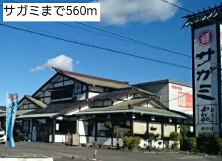 愛知県瀬戸市西寺山町(アパート)の賃貸物件の周辺