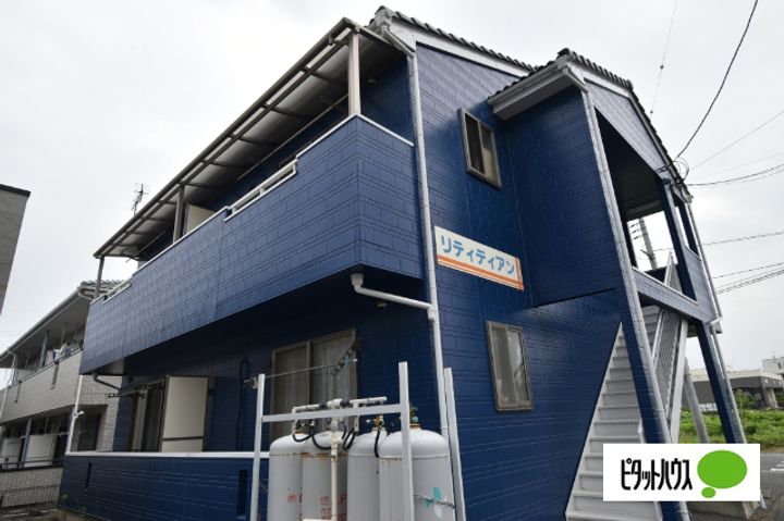 リティディアンの外観