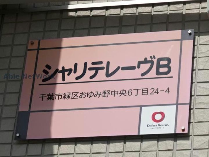 シャリテレーヴBのその他画像