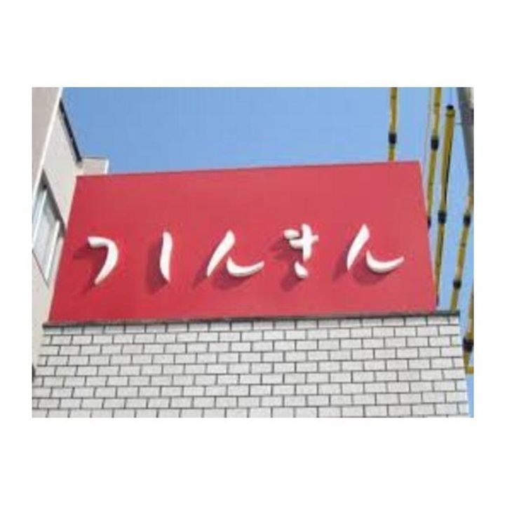 ドリーム1の周辺