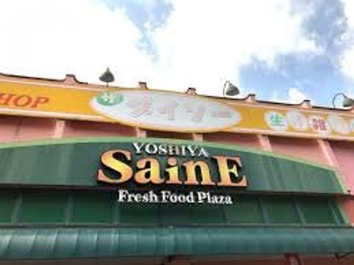 荒川マンションの周辺