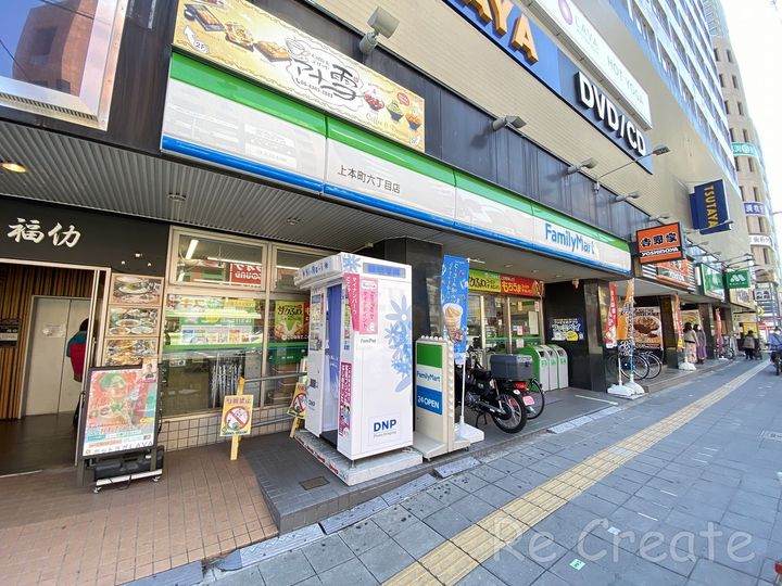 大阪府大阪市天王寺区上本町6(マンション)の賃貸物件の周辺