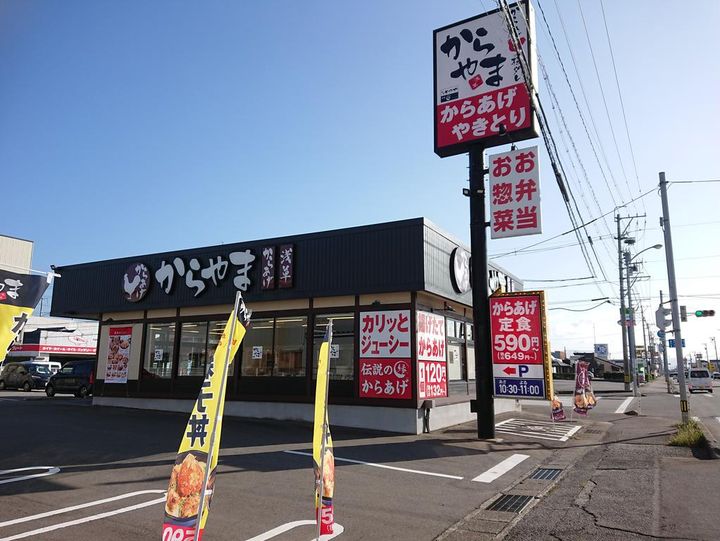 メゾン大領の周辺