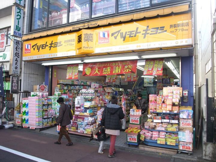 MMハイツの周辺