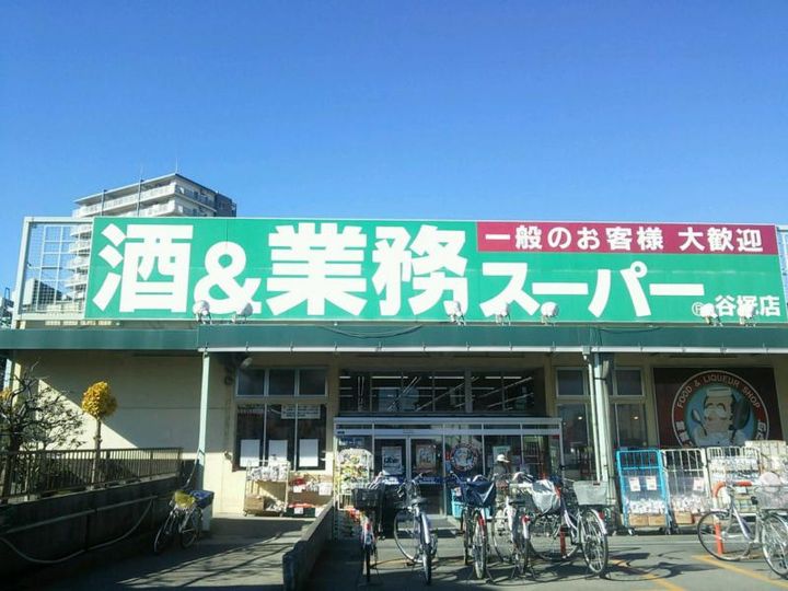 埼玉県草加市谷塚1(マンション)の賃貸物件の周辺