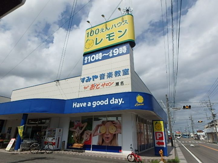 第一コーポ美東里の周辺