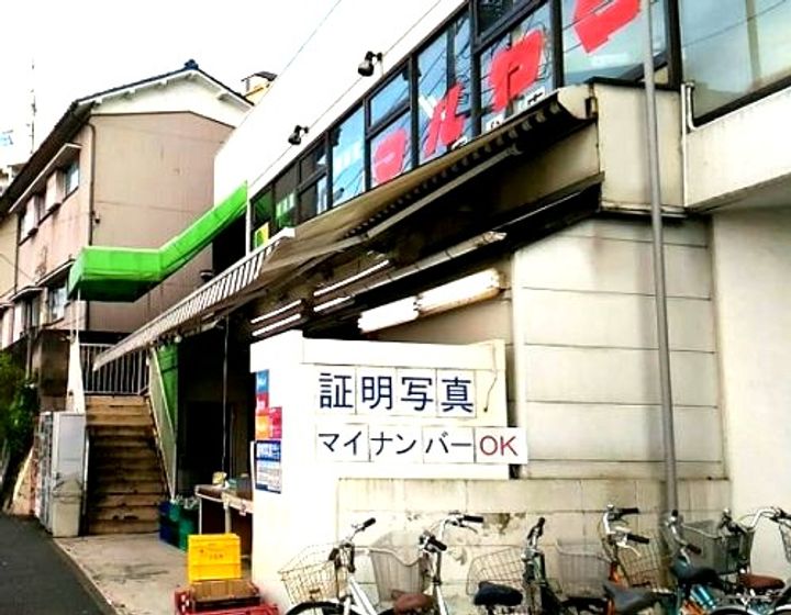 ユナイト日ノ出ルモンドの周辺