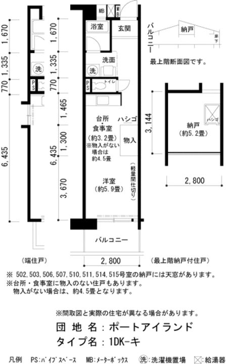 URポートアイランドの間取り