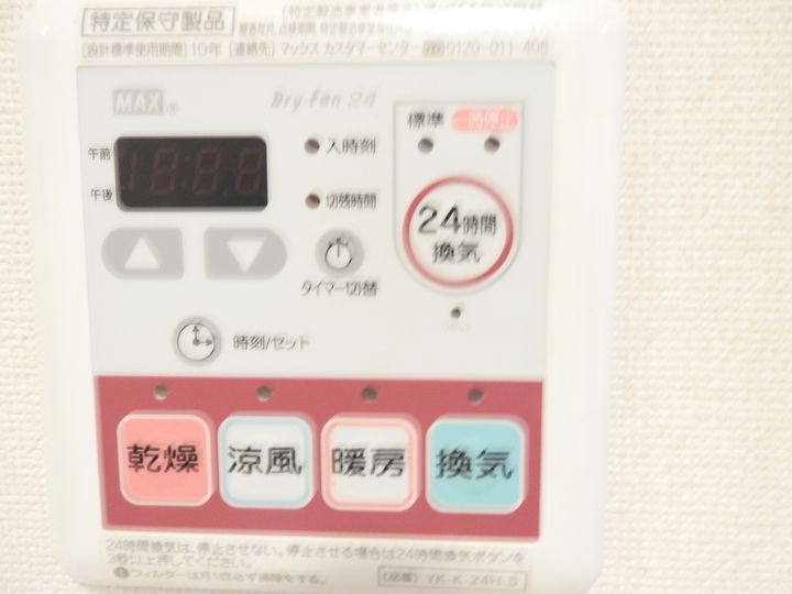 長崎県長崎市川平町(アパート)の賃貸物件の内装