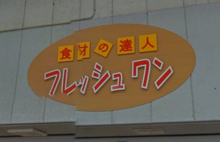ピュール・セレネ表町の周辺