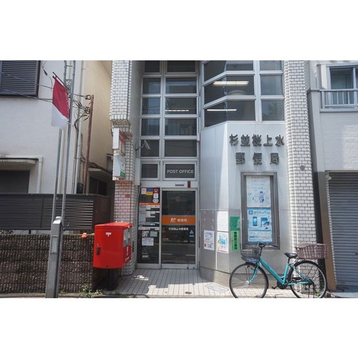 東京都杉並区下高井戸2(アパート)の賃貸物件の周辺