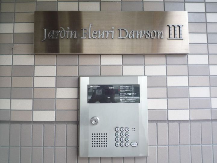 ジャルダン・フリューリドーソンIIIの内装