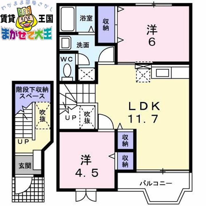 長崎県西彼杵郡長与町高田郷(アパート)の賃貸物件の間取り