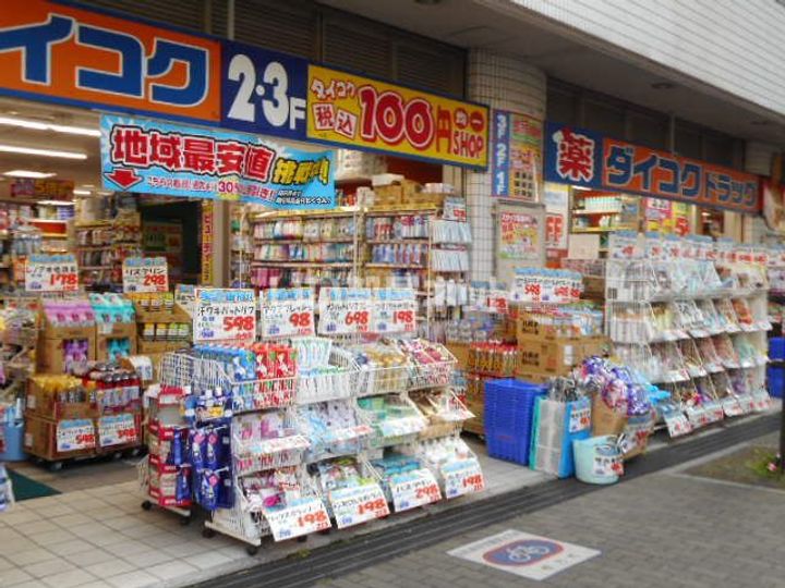 シャルム枚方の周辺