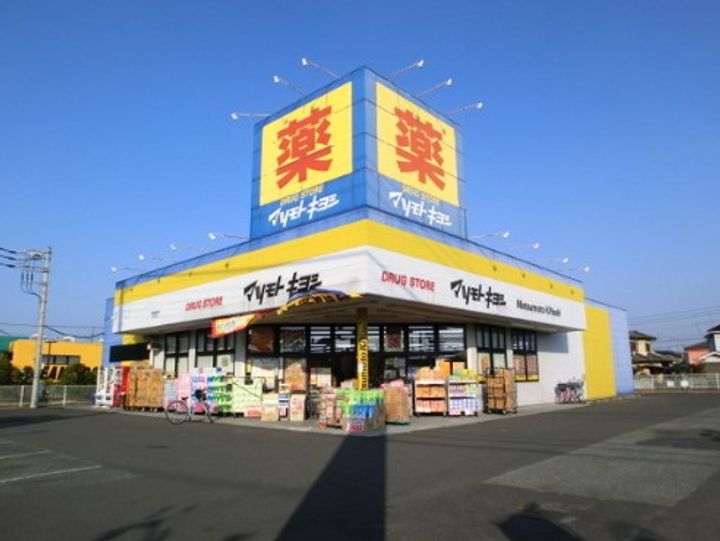 ビューテラスパティオの周辺