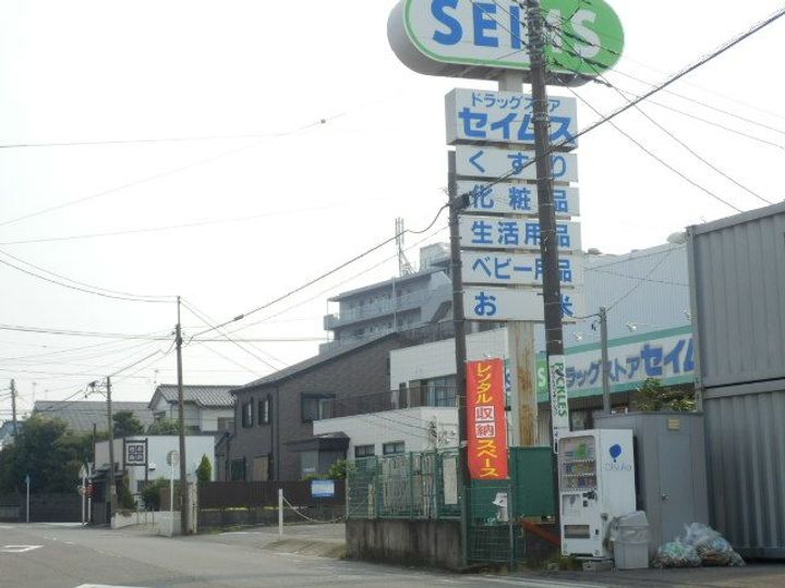 的場平塚第2アパートの周辺