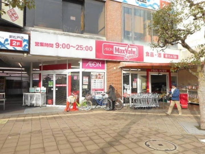 プロシード新松戸の周辺