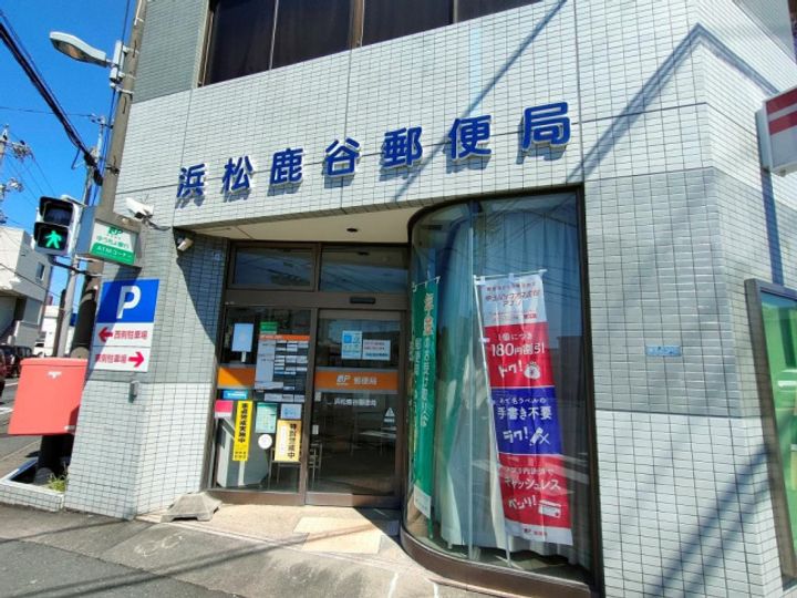静岡県浜松市中央区鹿谷町(一戸建)の賃貸物件の周辺