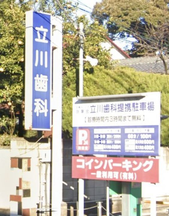 YSハウスの周辺