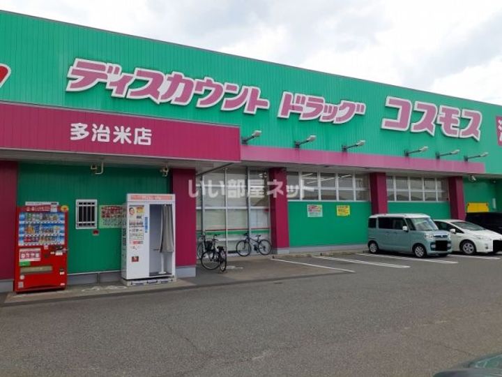 広島県福山市川口町2(アパート)の賃貸物件の周辺