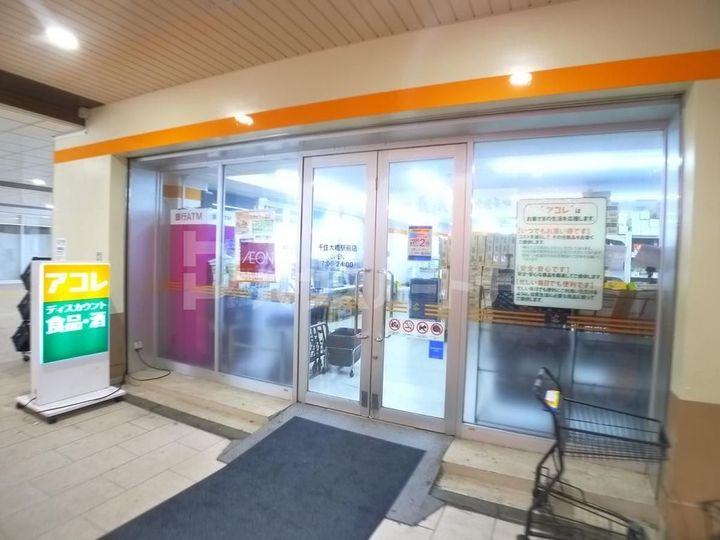 Grace Maison fの周辺