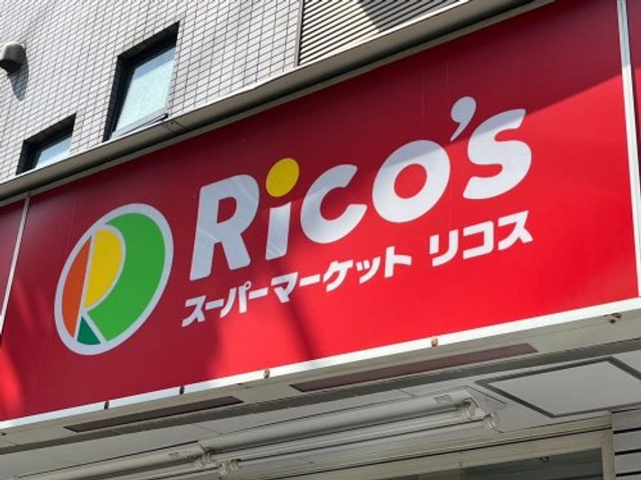 東京都板橋区蓮沼町(アパート)の賃貸物件の周辺