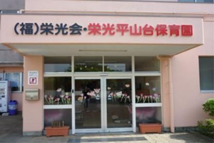 東京都日野市平山6(一戸建)の賃貸物件の周辺