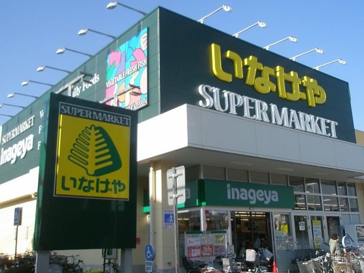 ハイヴィレッジ小金井の周辺