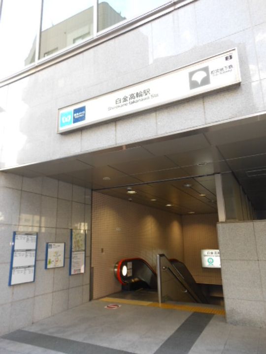 グランド・ガーラ南麻布の周辺