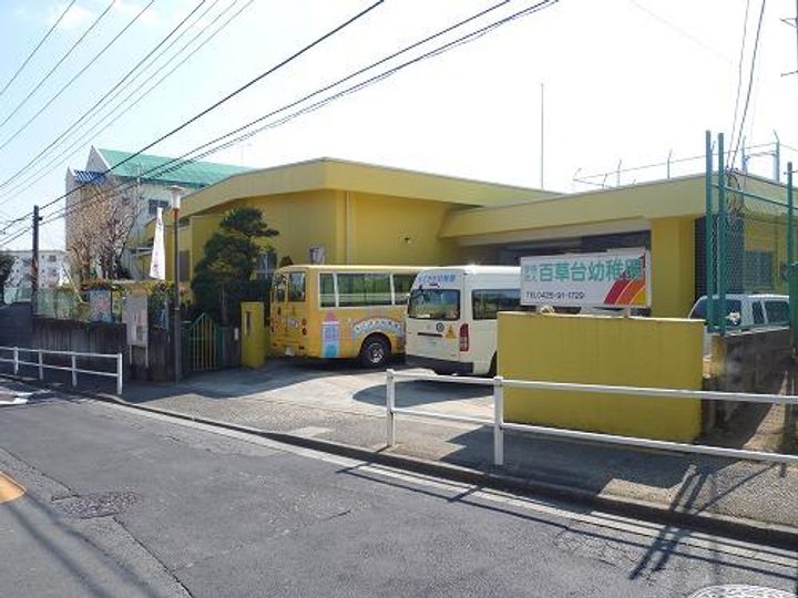 エステート百草台の周辺