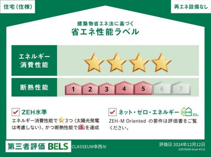 新潟県新潟市中央区幸西2(アパート)の賃貸物件のその他画像