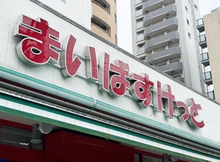 東京都杉並区上荻4(一戸建)の賃貸物件の周辺