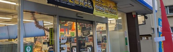 東京都杉並区上荻4(一戸建)の賃貸物件の周辺