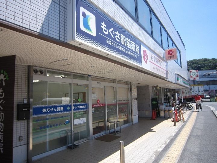 東京都日野市百草(アパート)の賃貸物件の周辺