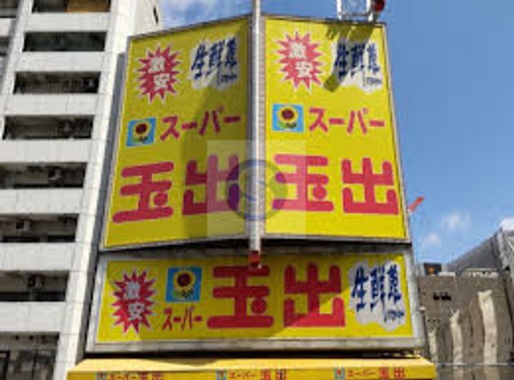 エステムコート難波Ⅶビヨンドの周辺
