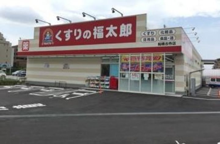 大久保クレストの周辺