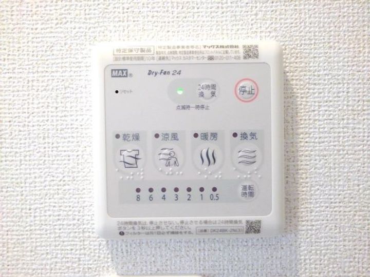 東京都町田市相原町(アパート)の賃貸物件の内装